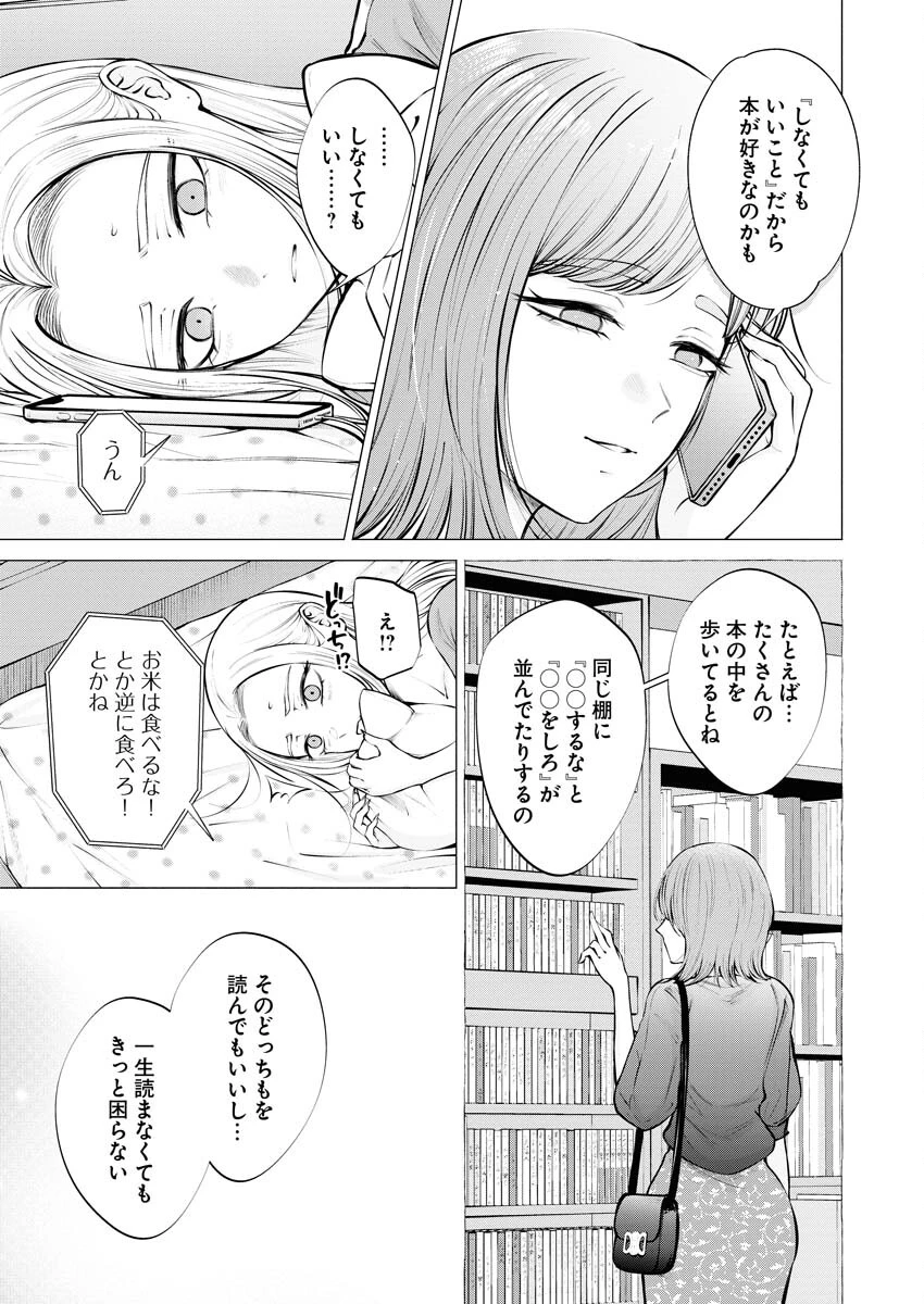 あねとむち 第16話 - 13