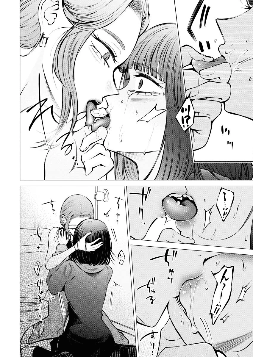 あねとむち 第17話 - 18