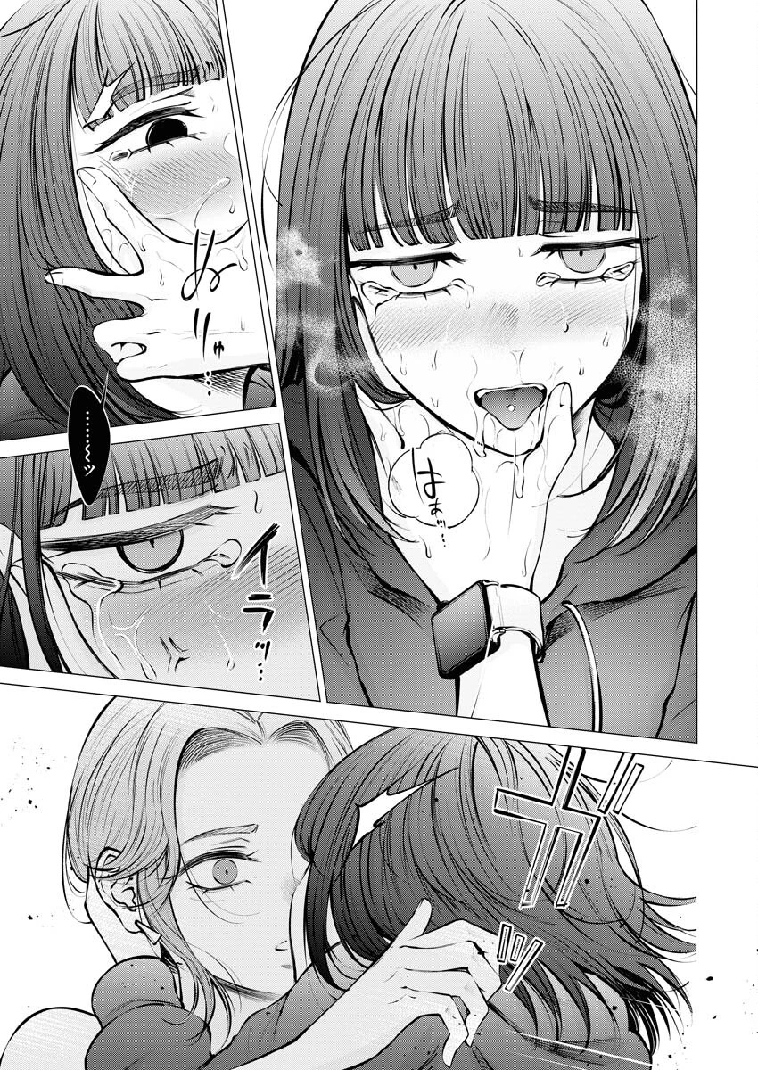 あねとむち 第17話 - 19