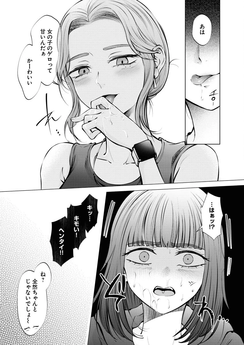 あねとむち 第17話 - 20