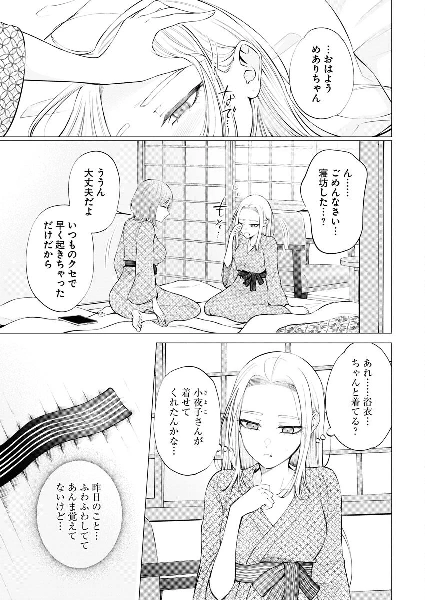 あねとむち 第13話 - 3