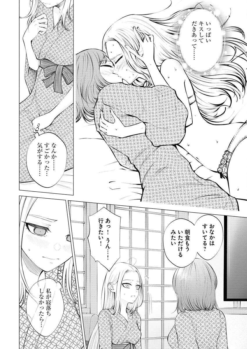 あねとむち 第13話 - 4