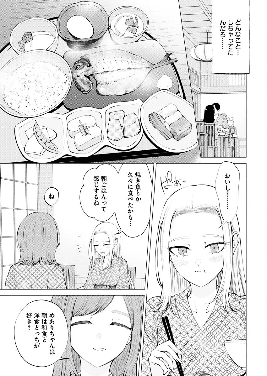 あねとむち 第13話 - 5