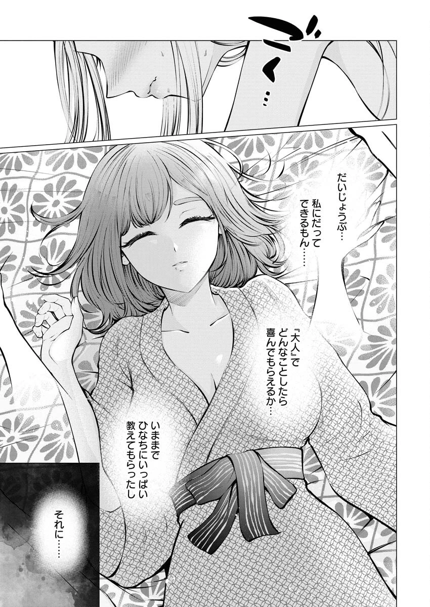 あねとむち 第12話 - 3