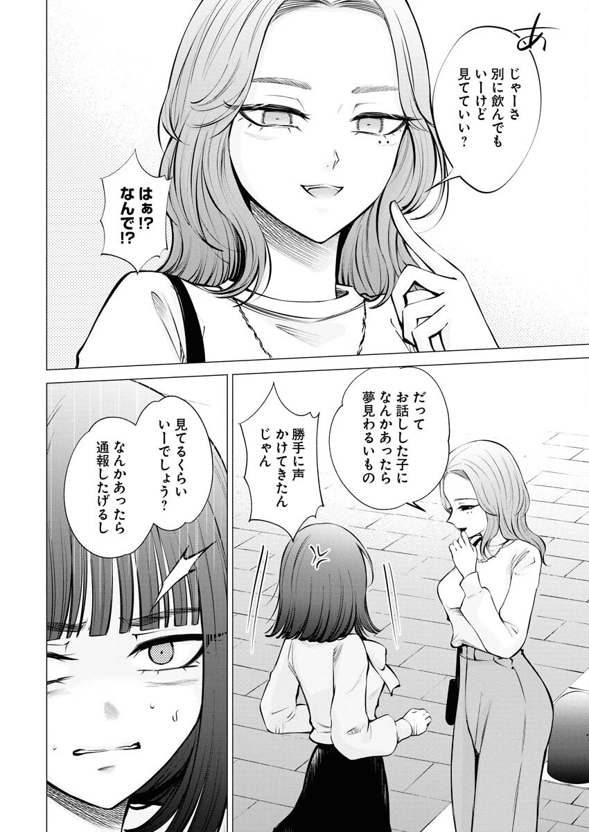 あねとむち 第14話 - 4