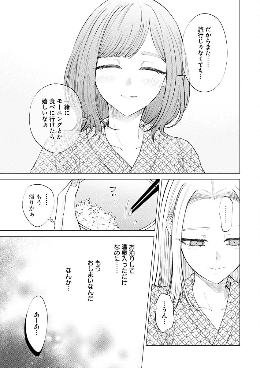 あねとむち 第13話 - 7