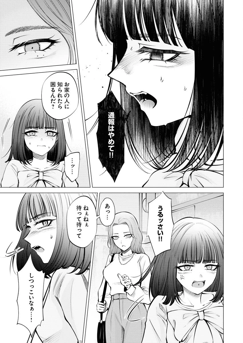 あねとむち 第14話 - 5