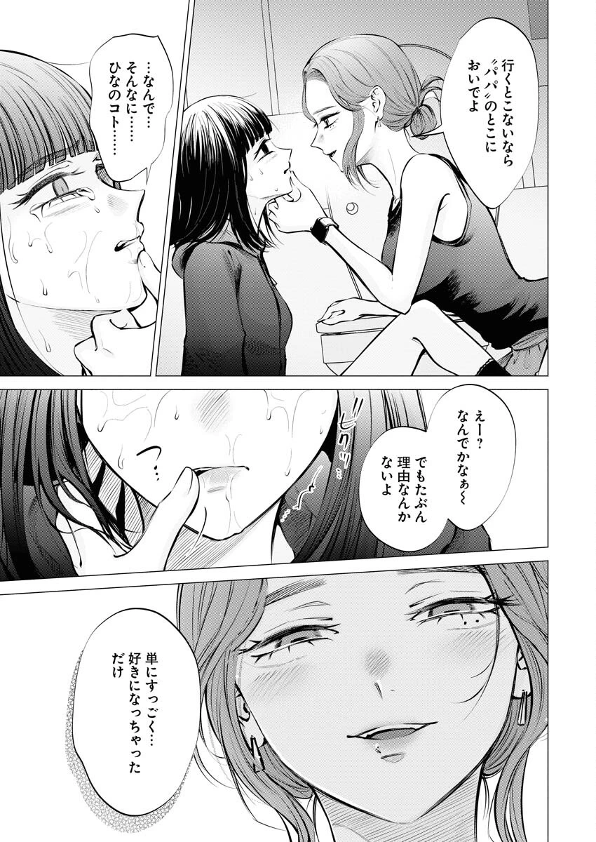 あねとむち 第17話 - 23