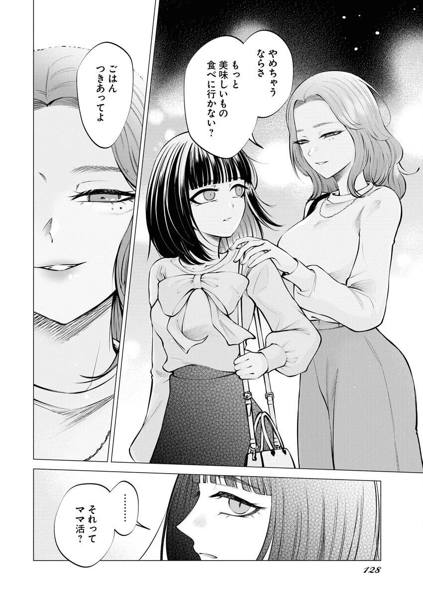 あねとむち 第14話 - 6