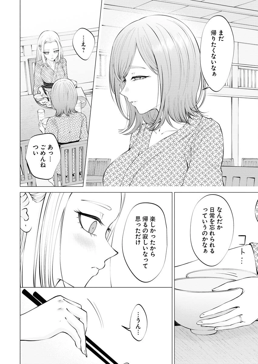 あねとむち 第13話 - 8