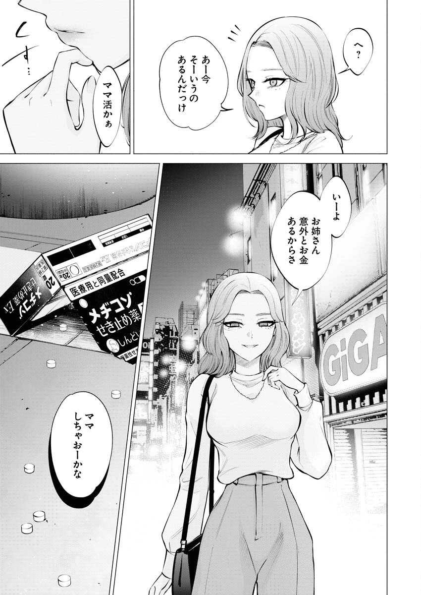 あねとむち 第14話 - 7