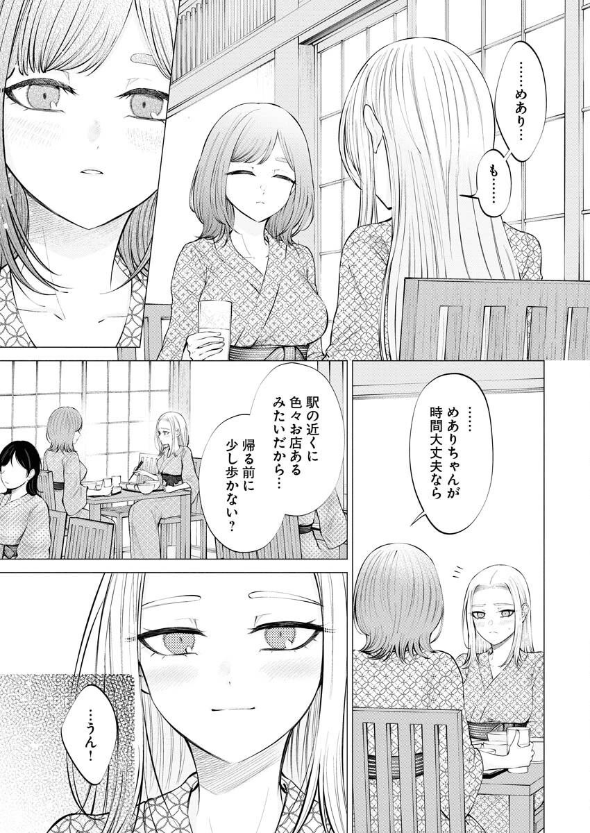 あねとむち 第13話 - 9