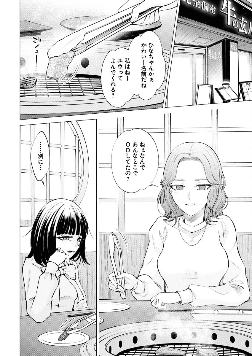 あねとむち 第14話 - 8