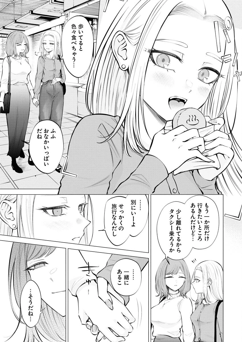 あねとむち 第13話 - 11