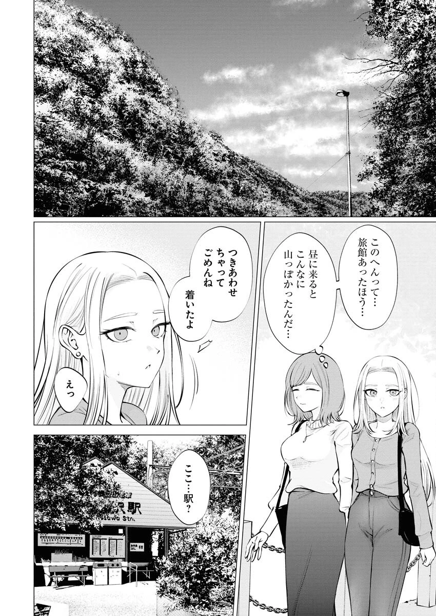 あねとむち 第13話 - 12
