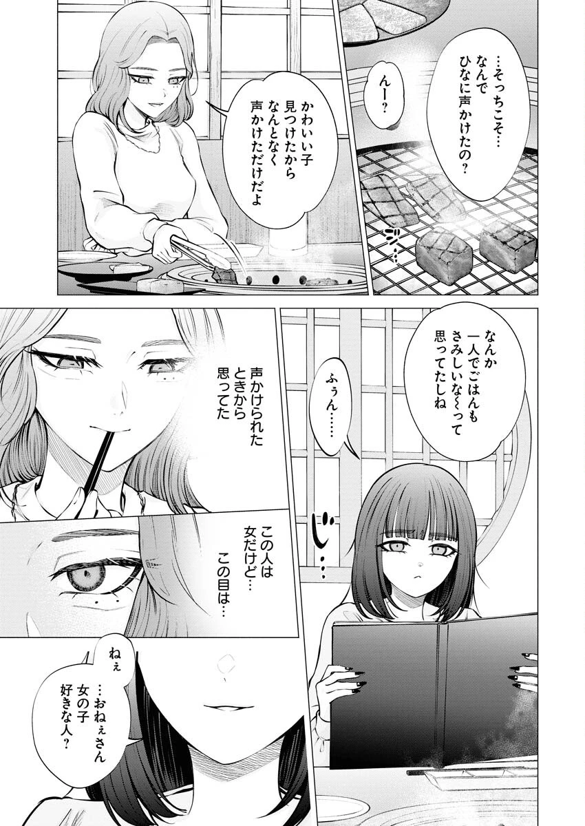 あねとむち 第14話 - 11