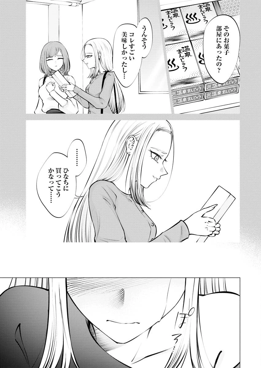 あねとむち 第15話 - 21