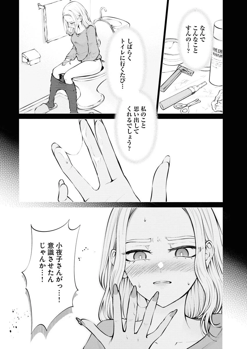あねとむち 第12話 - 10