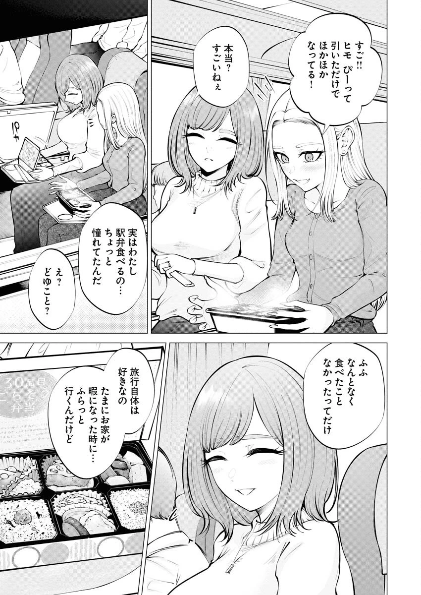 あねとむち 第11話 - 3
