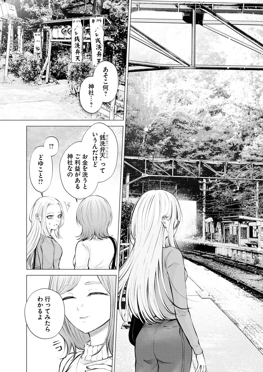あねとむち 第13話 - 13