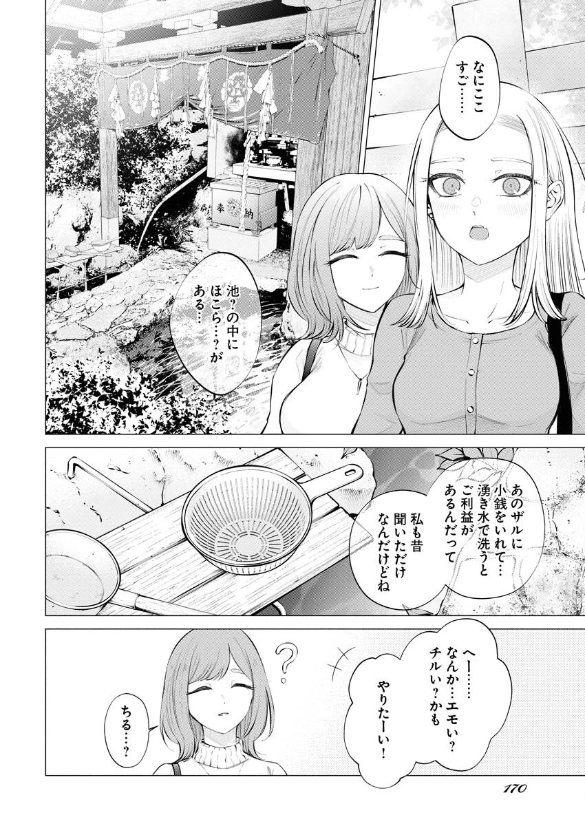 あねとむち 第13話 - 14
