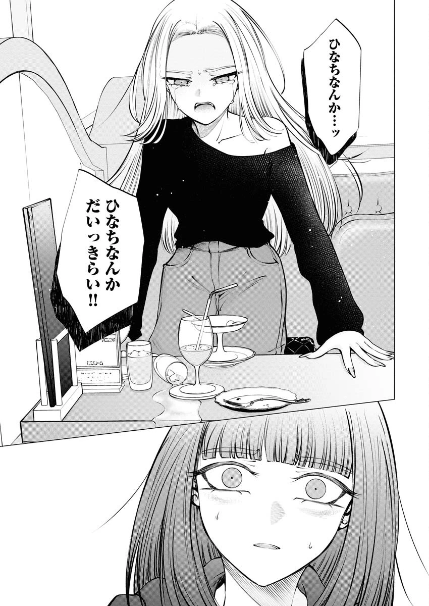 あねとむち 第15話 - 23