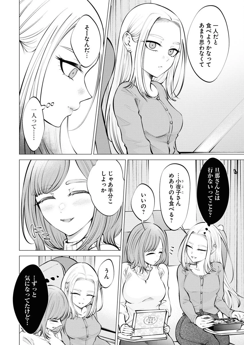あねとむち 第11話 - 4