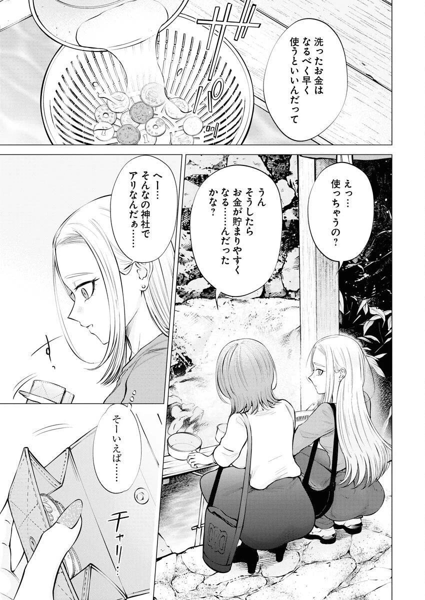 あねとむち 第13話 - 15