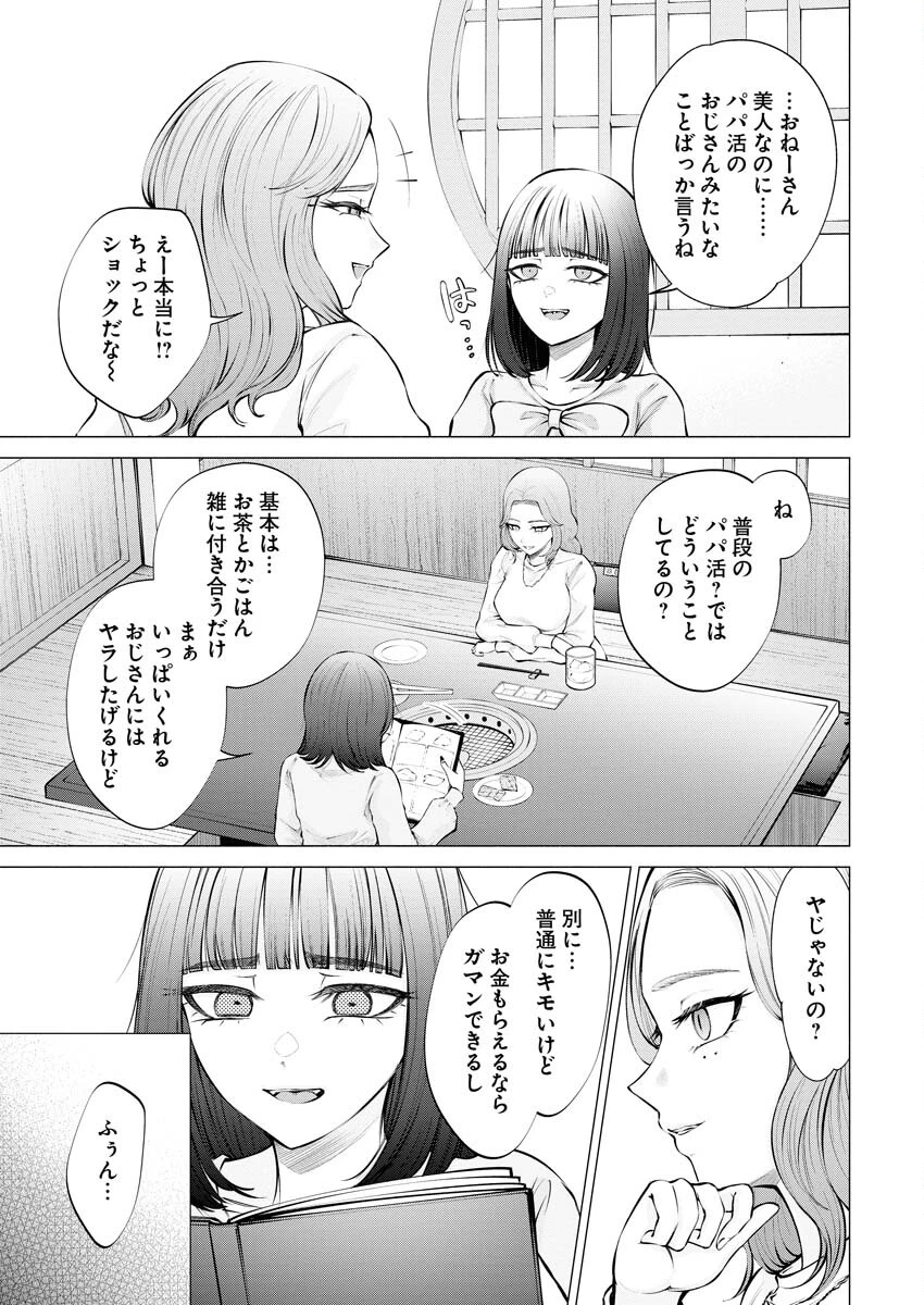 あねとむち 第14話 - 13