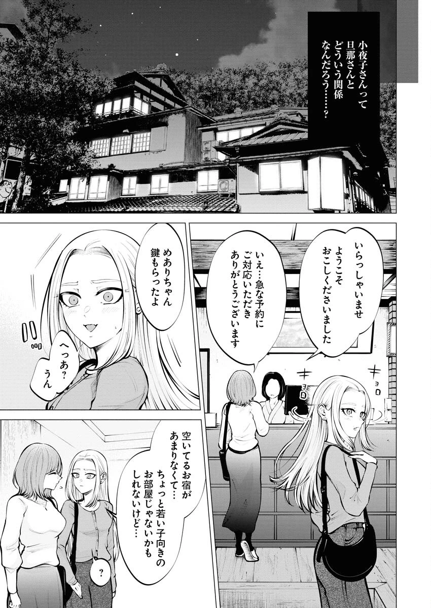 あねとむち 第11話 - 5