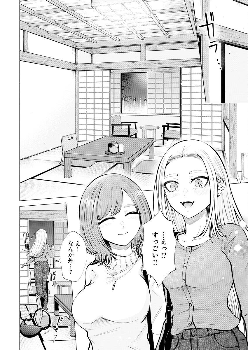 あねとむち 第11話 - 6
