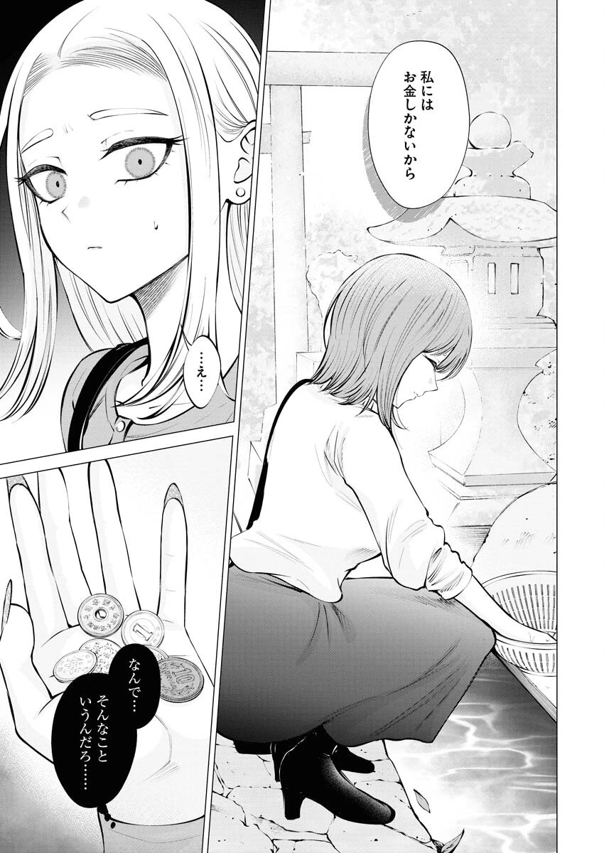 あねとむち 第13話 - 17