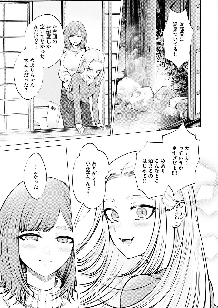 あねとむち 第11話 - 7