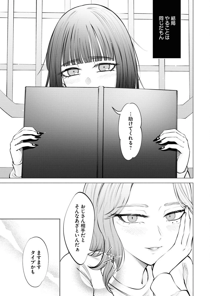 あねとむち 第14話 - 15