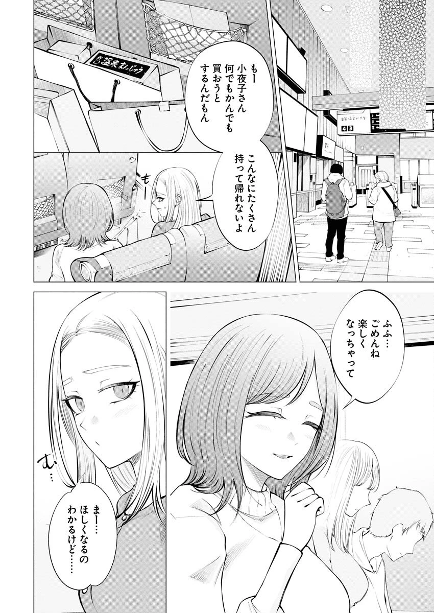 あねとむち 第13話 - 18