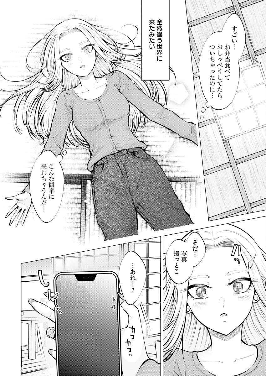 あねとむち 第11話 - 8