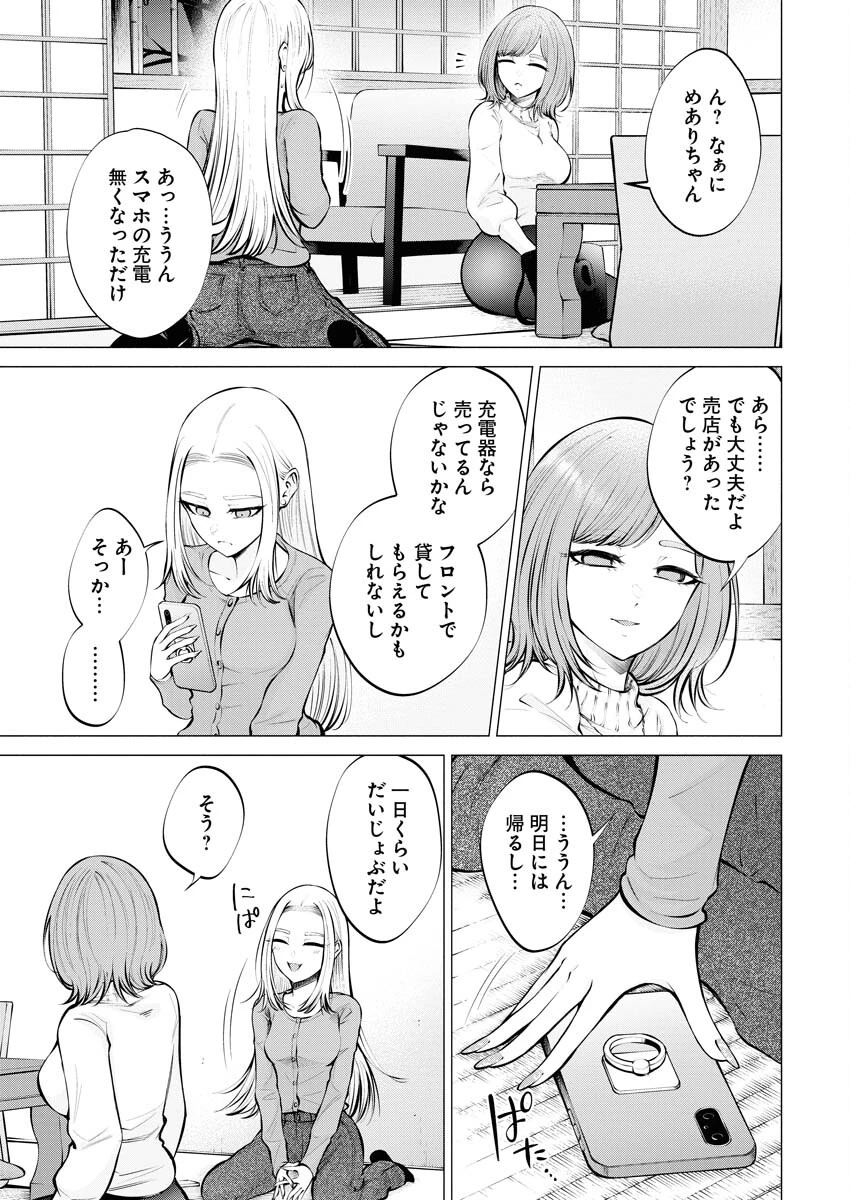あねとむち 第11話 - 9