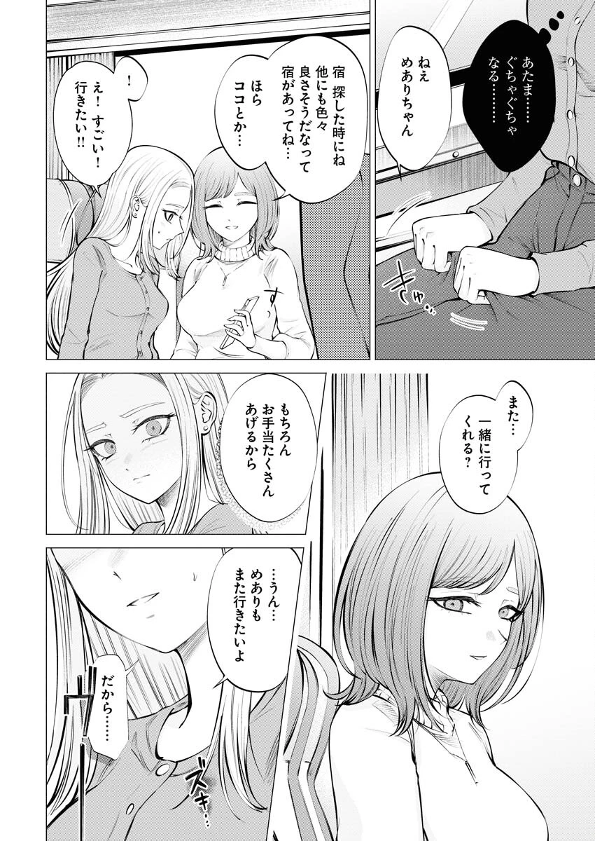 あねとむち 第13話 - 20