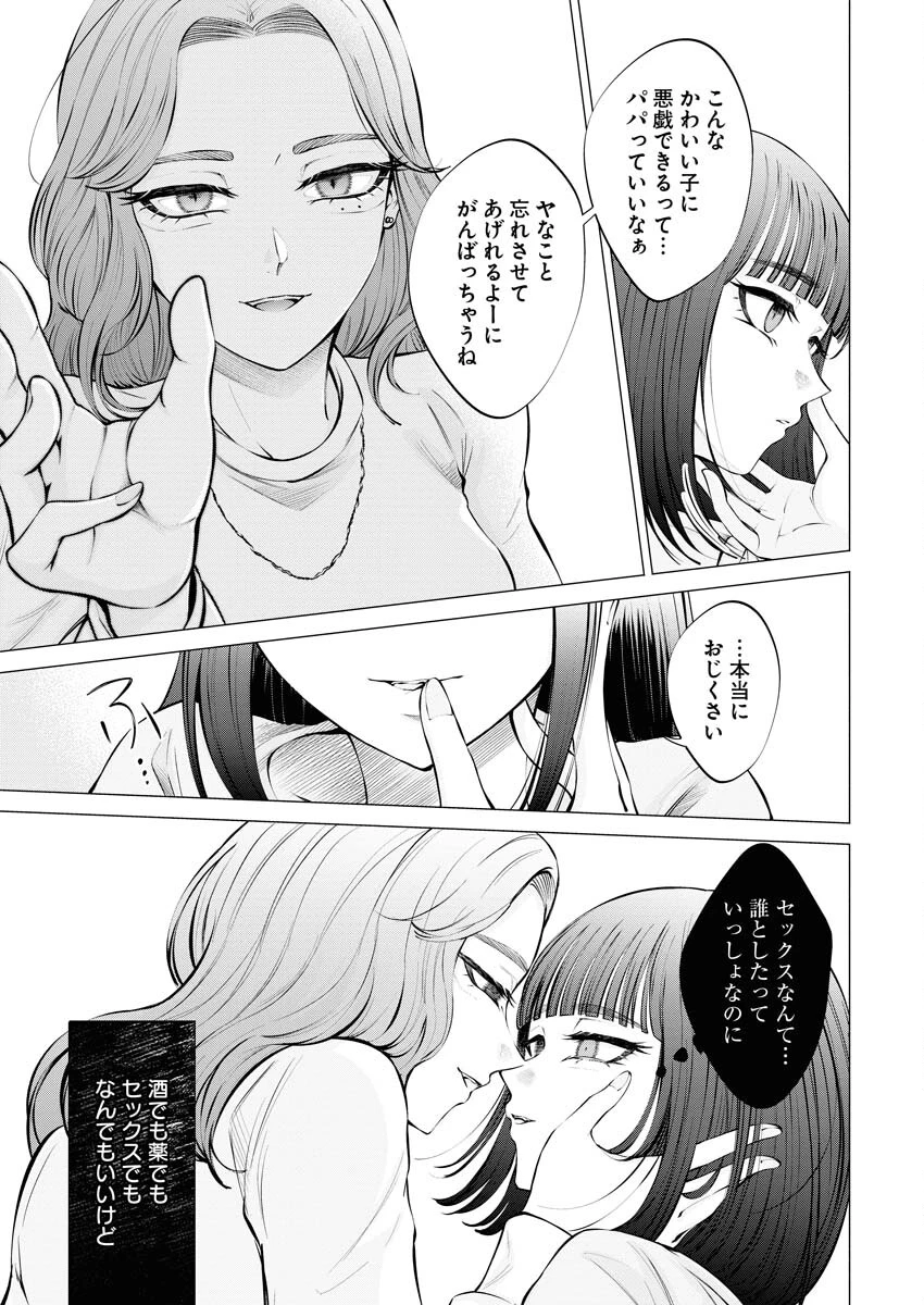 あねとむち 第14話 - 17
