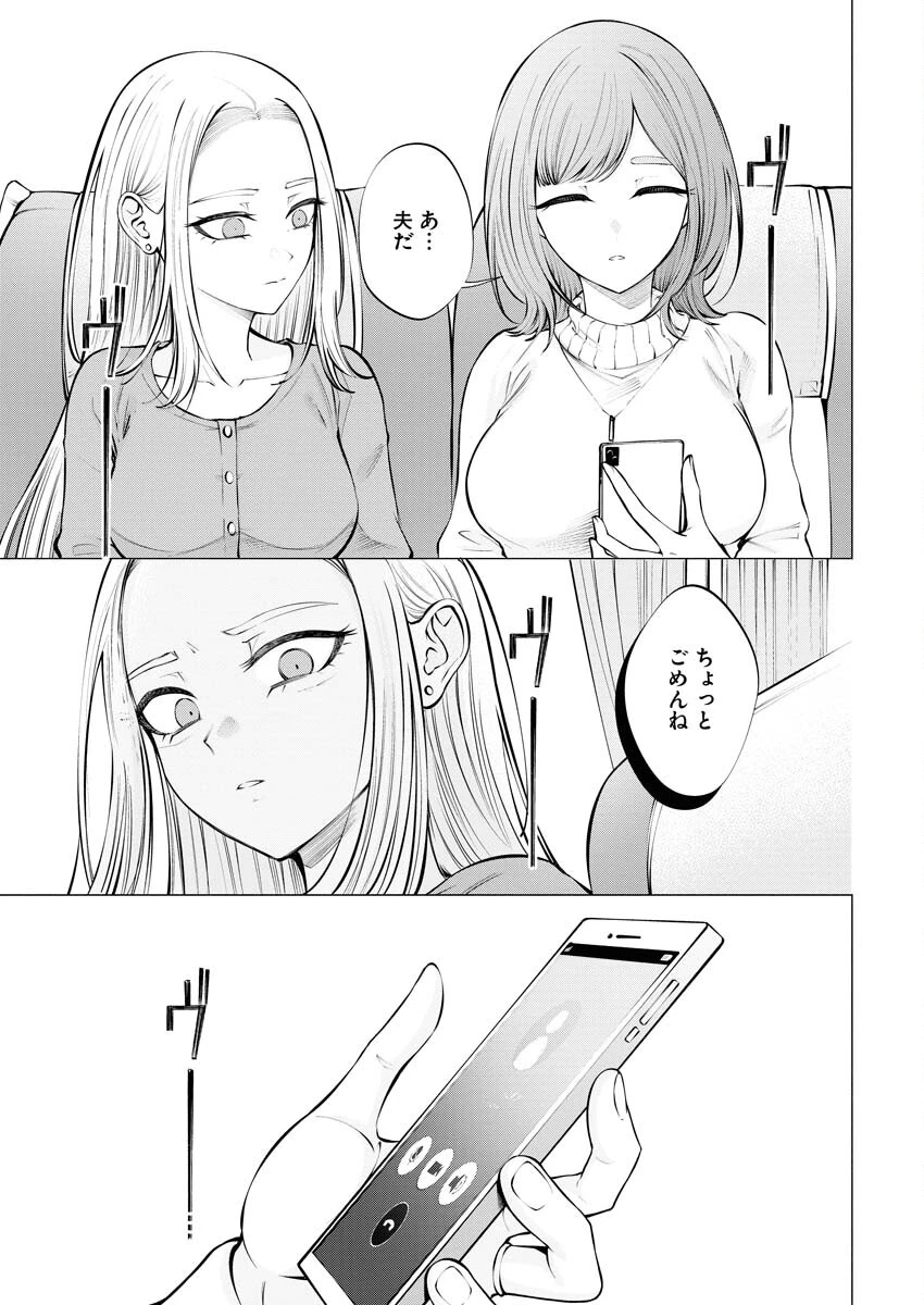 あねとむち 第13話 - 21
