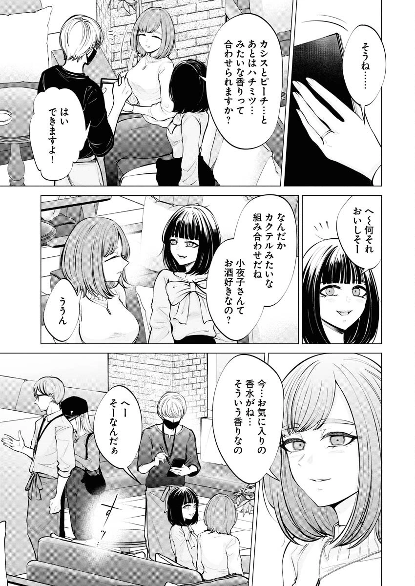 あねとむち 第9話 - 5