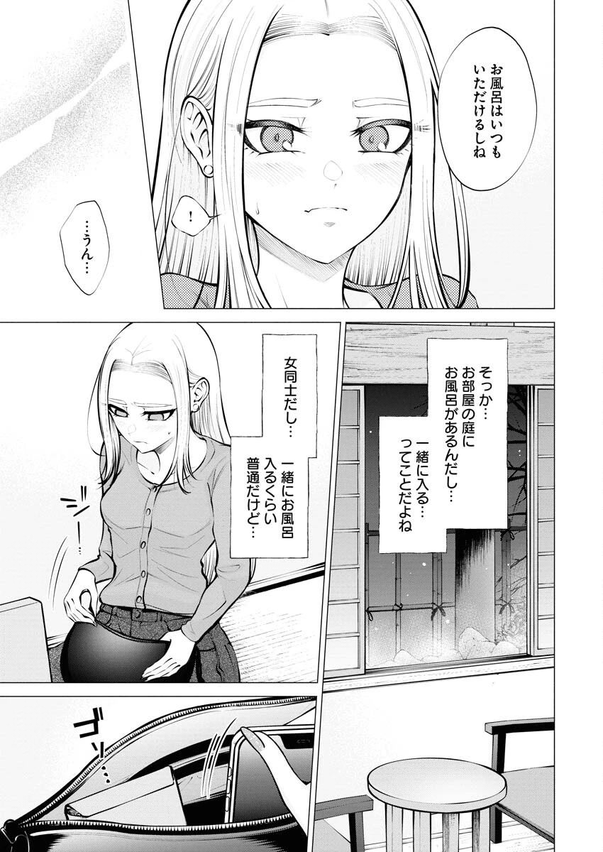 あねとむち 第11話 - 11