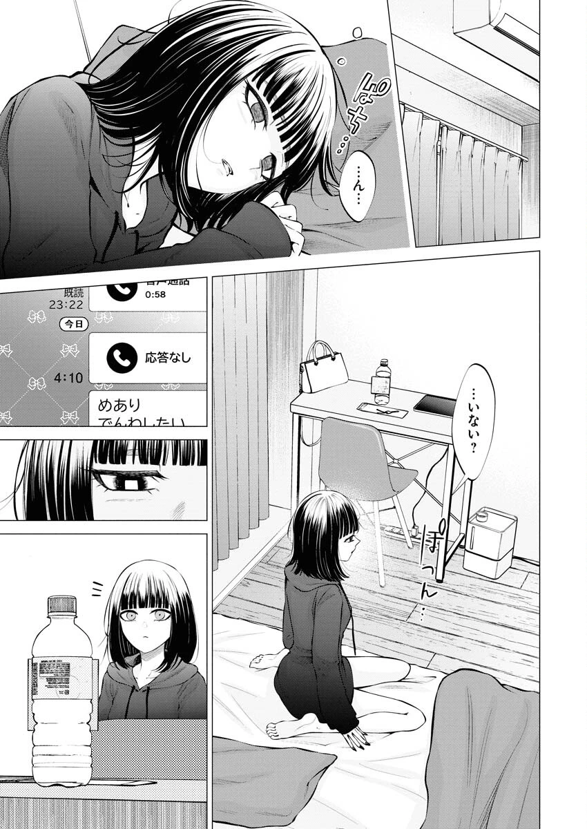 あねとむち 第14話 - 19