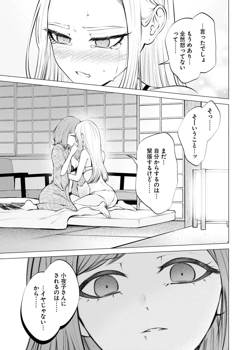 あねとむち 第12話 - 15