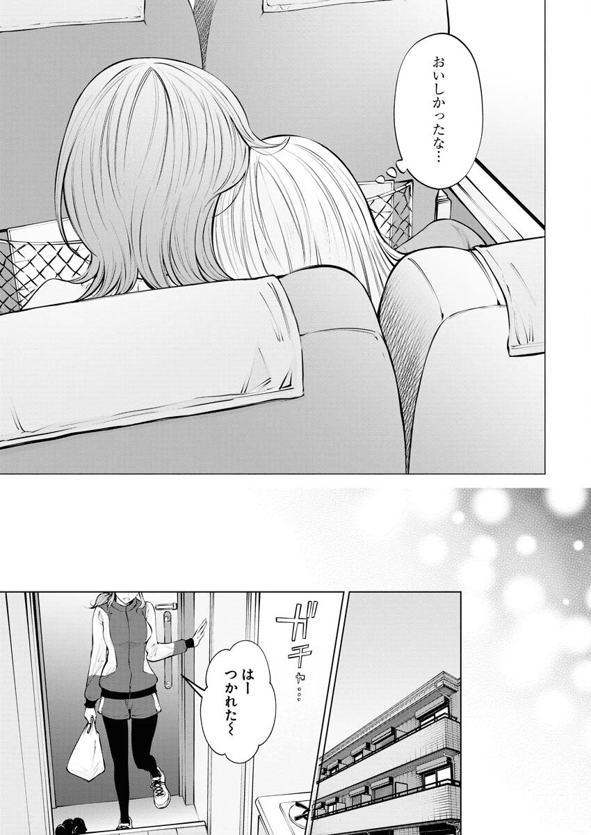 あねとむち 第13話 - 23