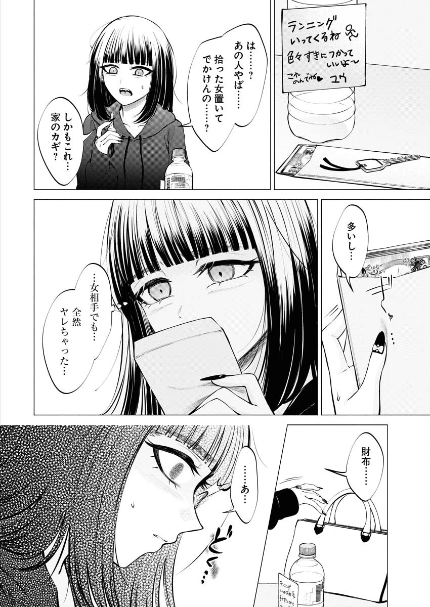 あねとむち 第14話 - 20