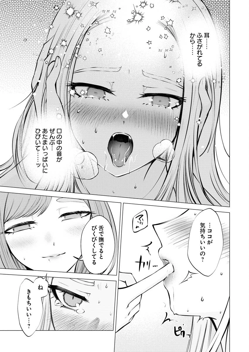 あねとむち 第12話 - 17