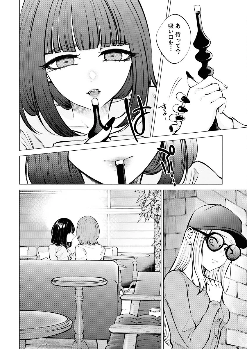 あねとむち 第9話 - 8