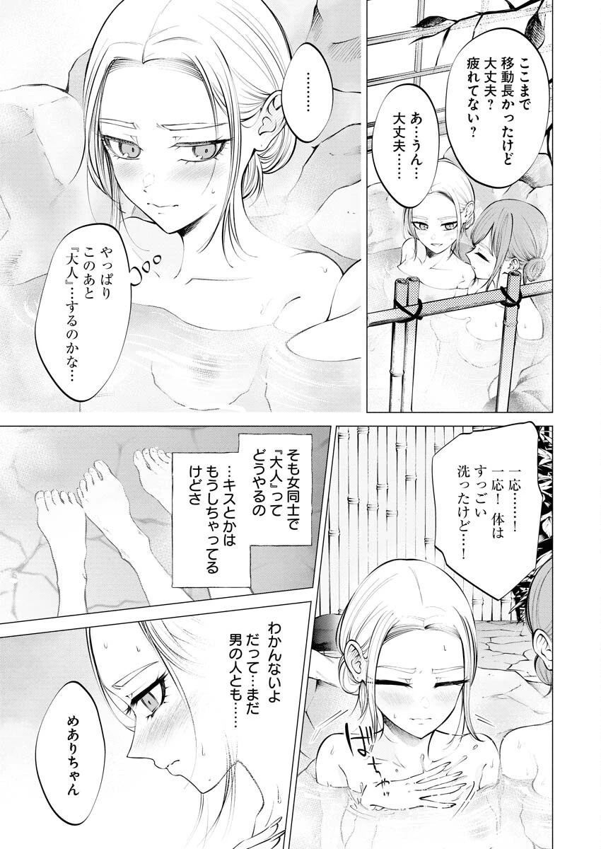 あねとむち 第11話 - 15