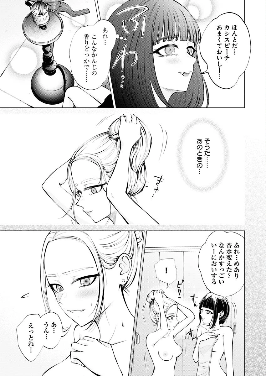 あねとむち 第9話 - 9